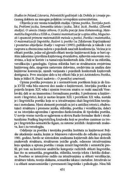ТЕОРИЈСКА ПОЕТИКА